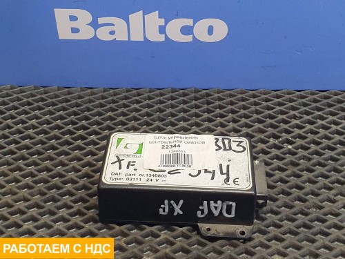 Блок управления центральной смазкой