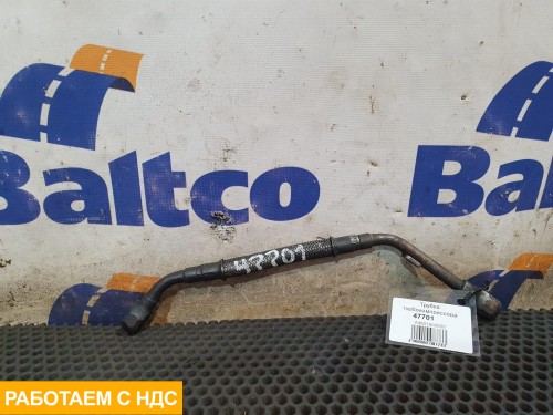 Трубка турбокомпрессора (турбины)