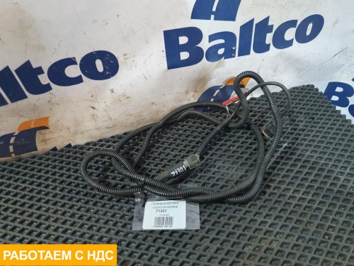 Проводка датчика скорости колеса